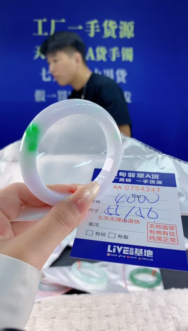 未镶嵌手镯翡翠47天然翡翠A货
