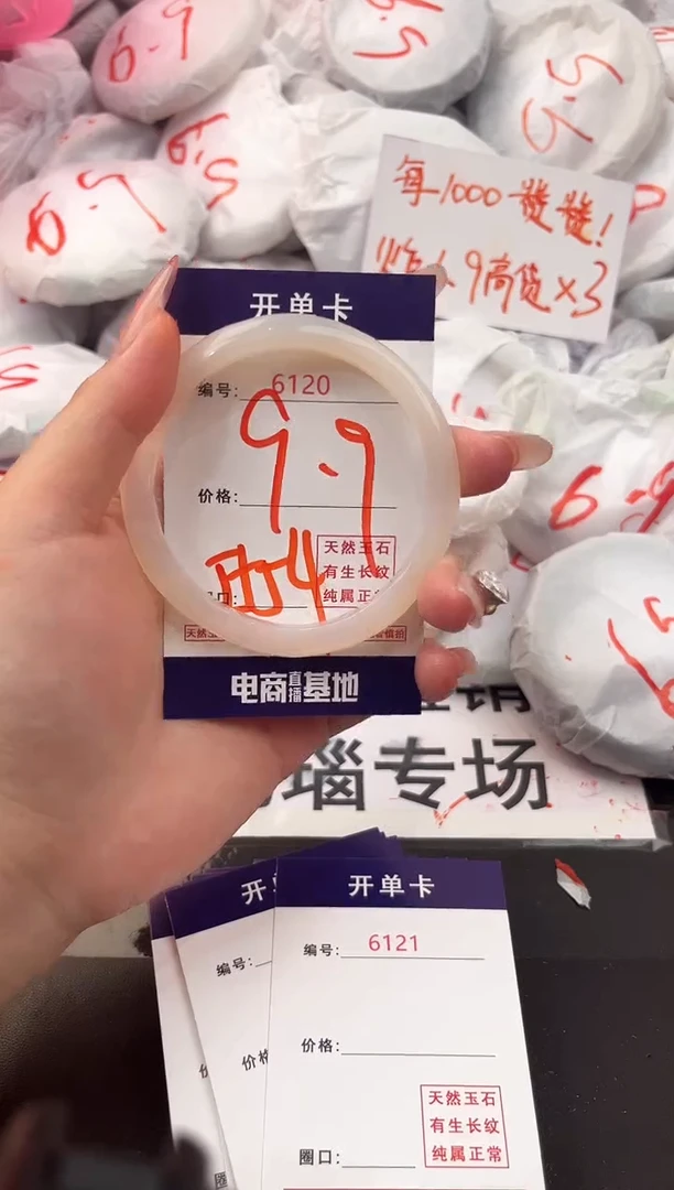 玛瑙/玉髓手镯未镶嵌6120
