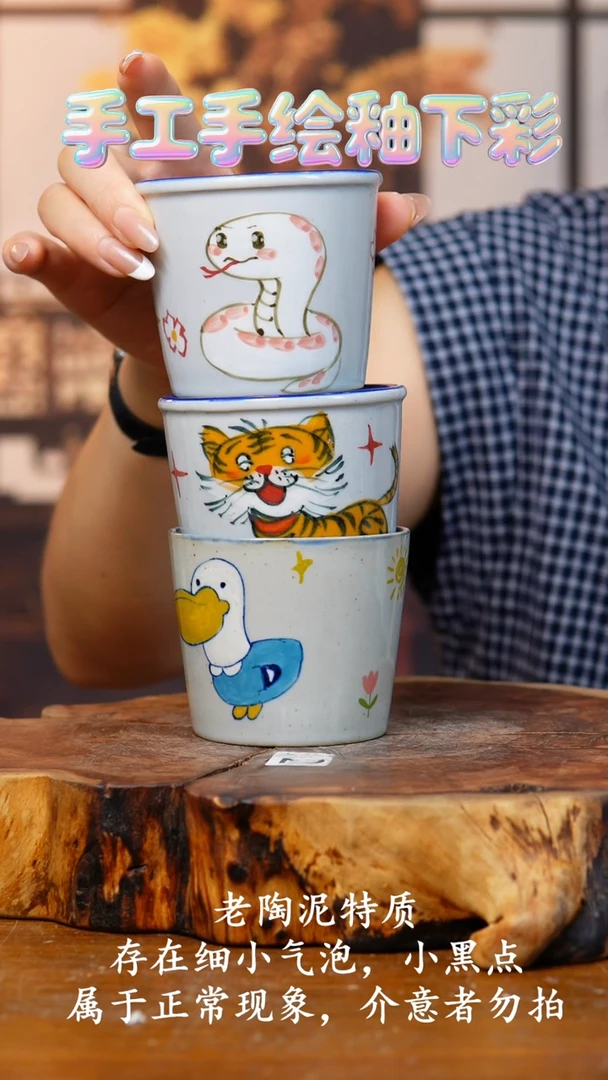 杯子995老陶泥杯子三个