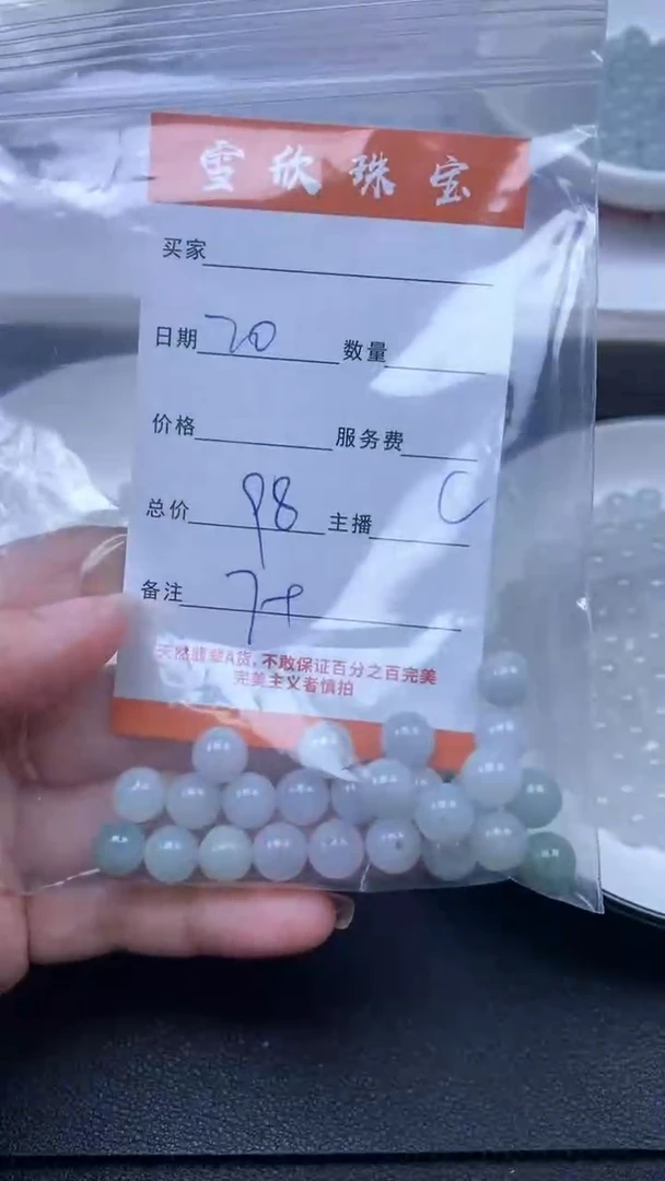 颈饰未镶嵌翡翠雪欣散珠定制diy