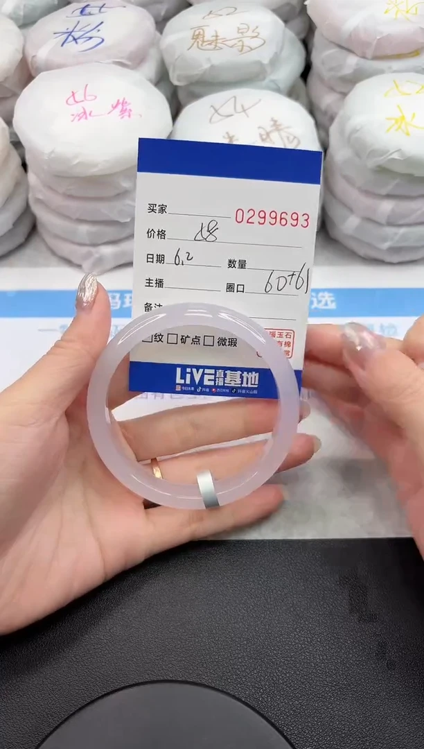 玛瑙/玉髓手镯未镶嵌9693
