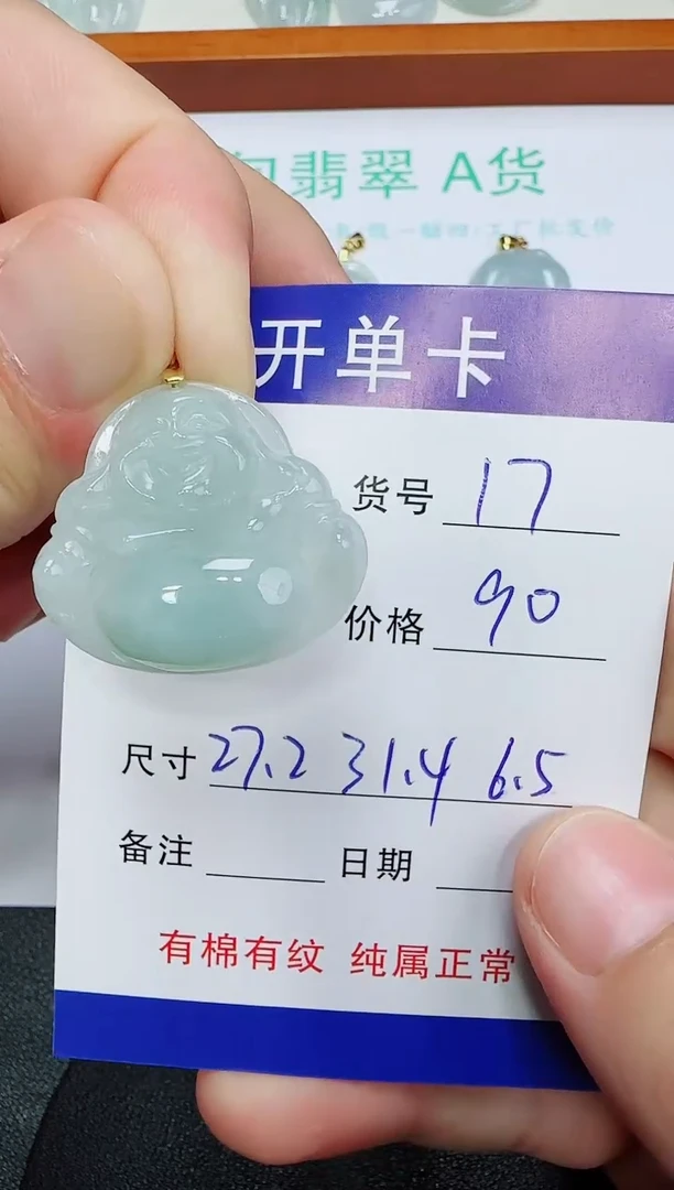 吊坠(赠链)未镶嵌翡翠17