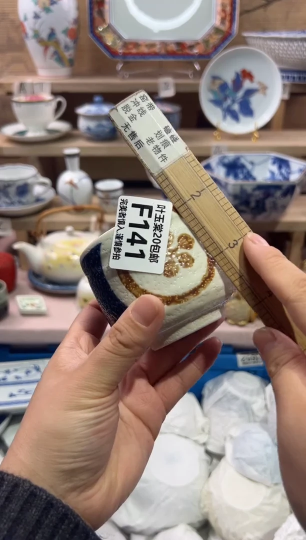 瓷片十*姐瓷片满二十五包邮F141