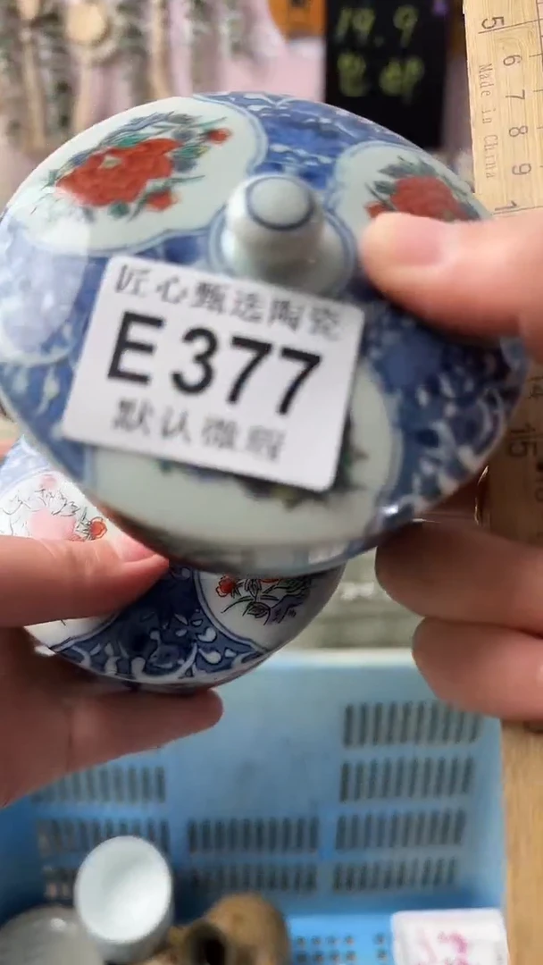 瓷片喜*?闪购产品默认破损E377