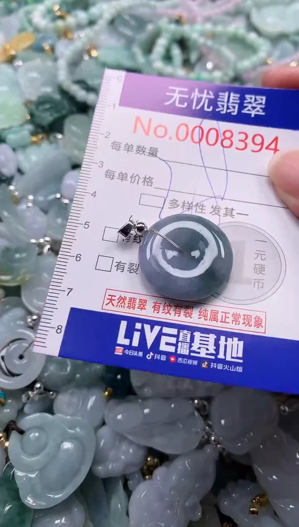 吊坠(不含链)未镶嵌翡翠8394