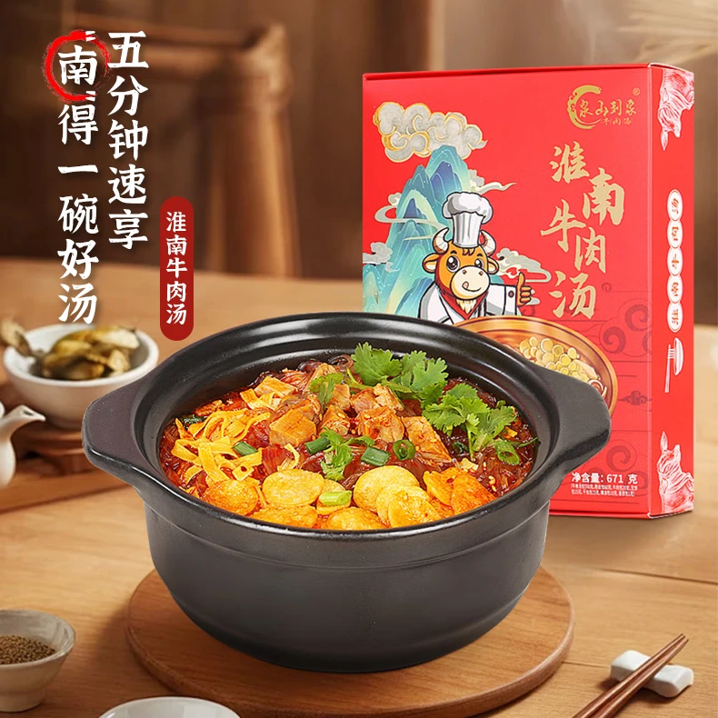 泉山刘家正宗地方美食盒装牛肉大骨汤常温保鲜淮南牛肉汤10盒装