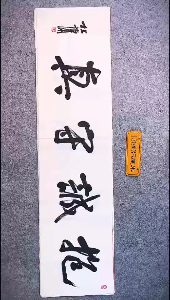 书法040中书协 杜潇书法放漏