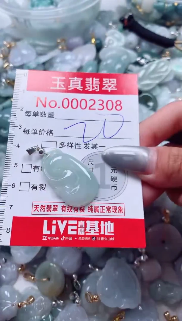 吊坠(不含链)未镶嵌翡翠2308