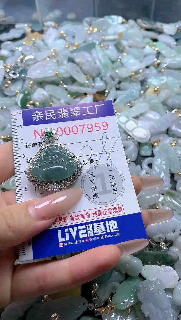 【闪购商品】翡翠吊坠(不含链)未镶嵌7959