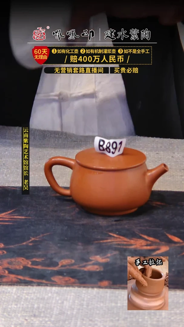 【闪购商品】壶凤凰印建水紫陶素壶瑕疵/B891