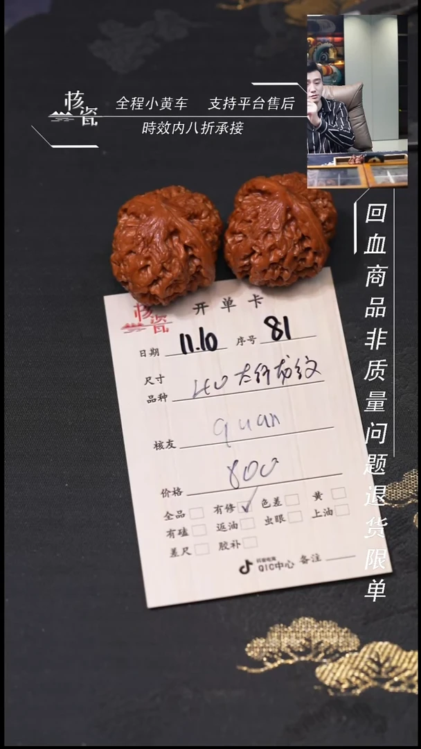 把件文玩核桃X**y太行龙纹81