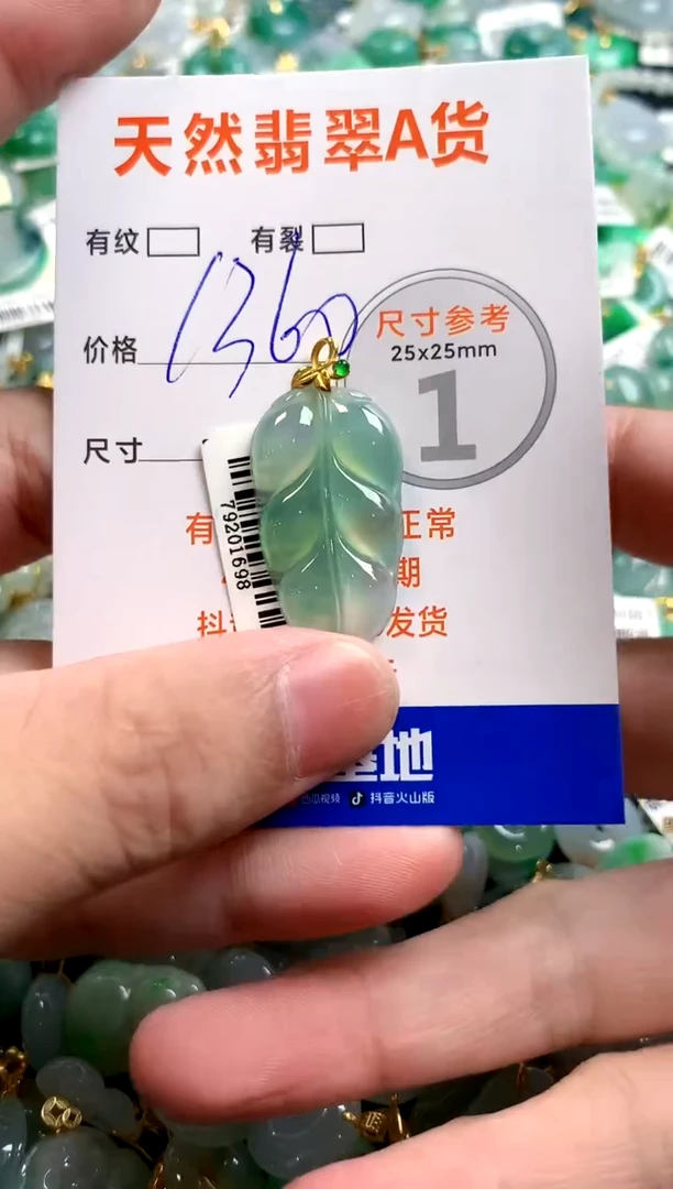 颈饰18K金镶嵌翡翠0115007925