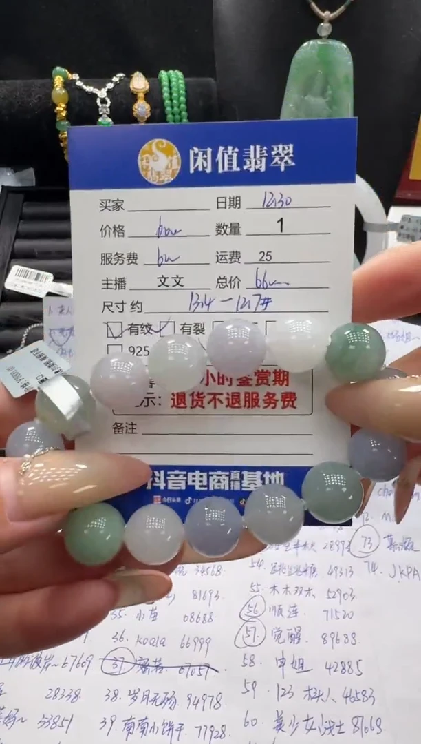 未镶嵌挂件翡翠翡翠珠串