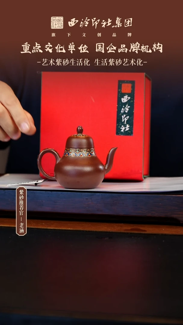 茶壶紫砂原矿紫砂66