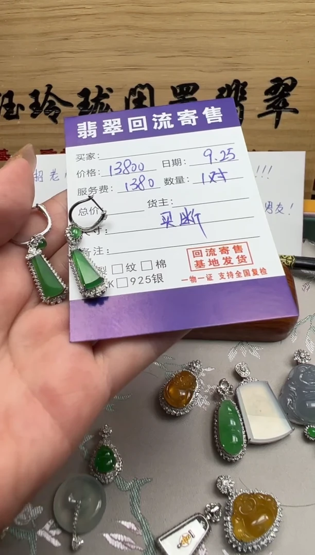 18K金镶嵌翡翠耳饰八**乐天然缅甸翡翠A货