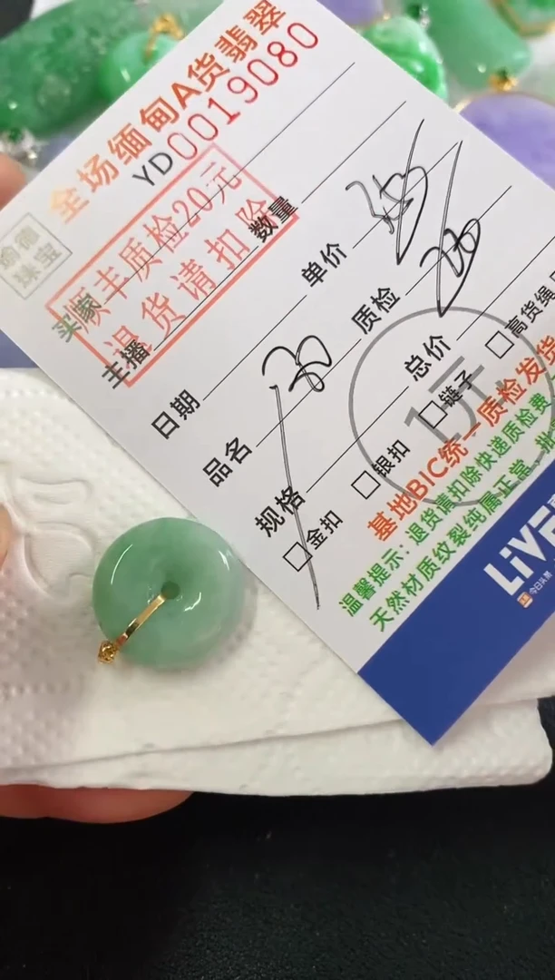 翡翠18K金镶嵌吊坠(不含链)平安扣