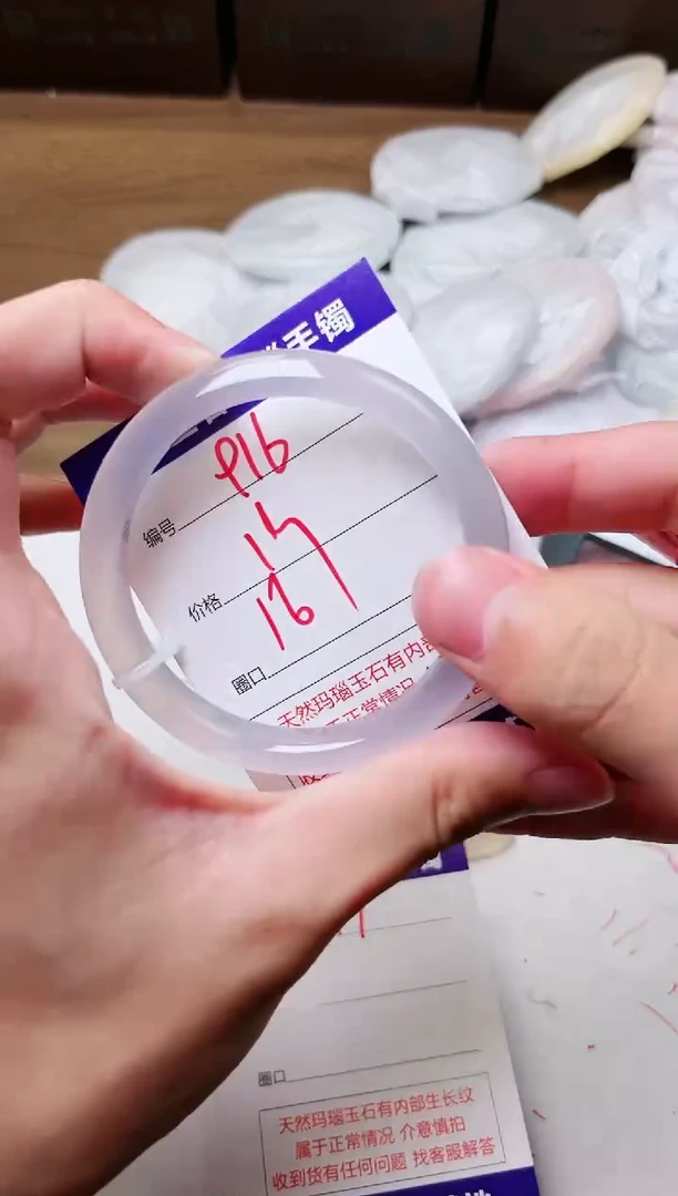 玛瑙/玉髓手镯未镶嵌916