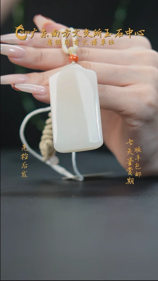 颈饰未镶嵌和田玉HF10447藕粉无事牌挂坠