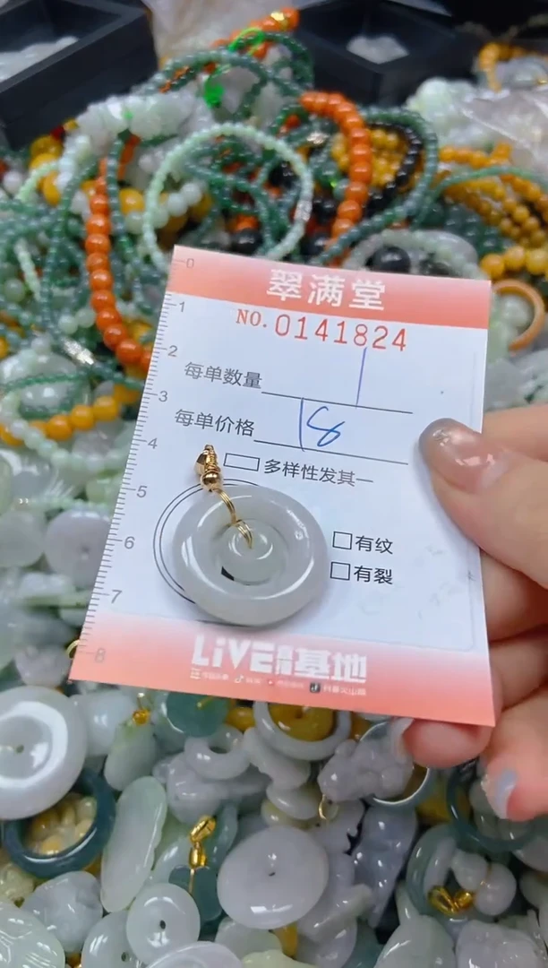 翡翠未镶嵌颈饰闪购0141824
