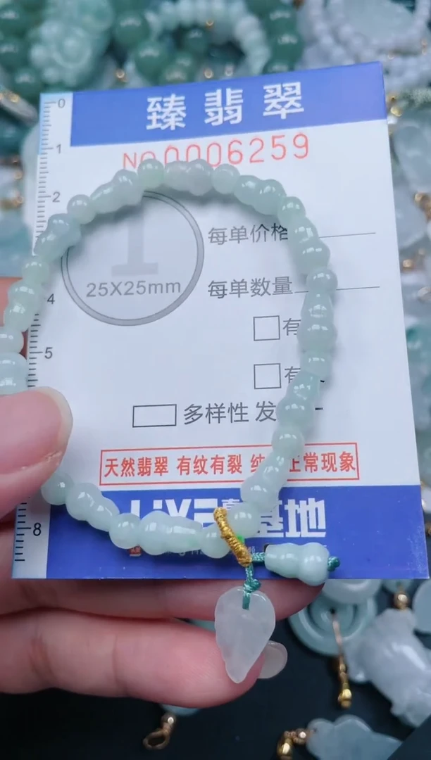 颈饰未镶嵌翡翠.0006259