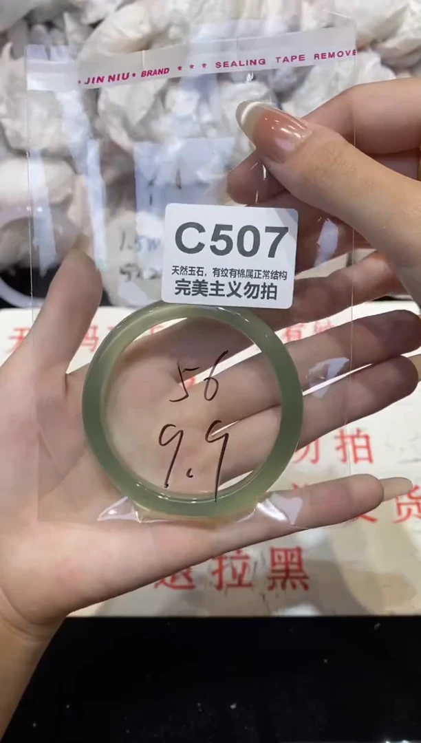 手镯玛瑙/玉髓未镶嵌56