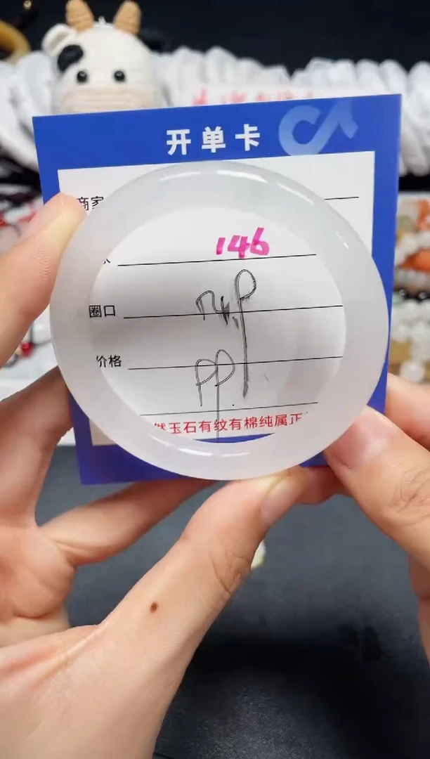 【闪购商品】石英质玉手镯未镶嵌146