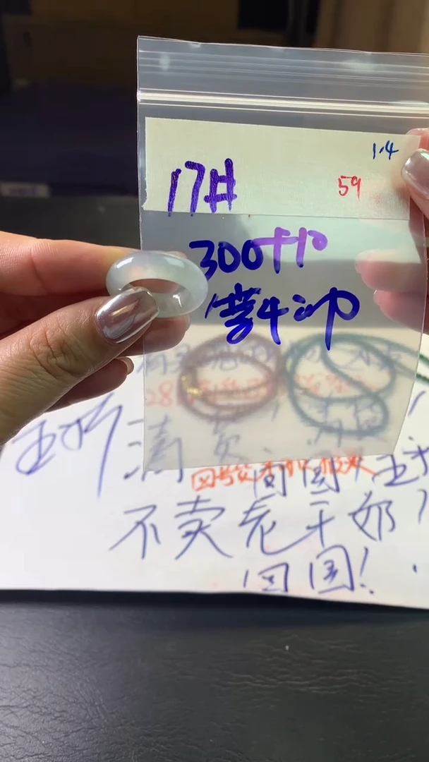 未镶嵌定制翡翠舞**生毛货需精细抛光拍一发一