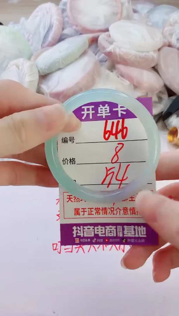 玛瑙/玉髓手镯未镶嵌646