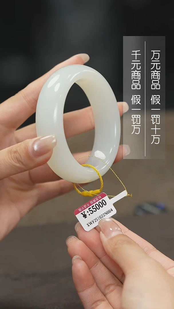 未镶嵌手镯和田玉54*55