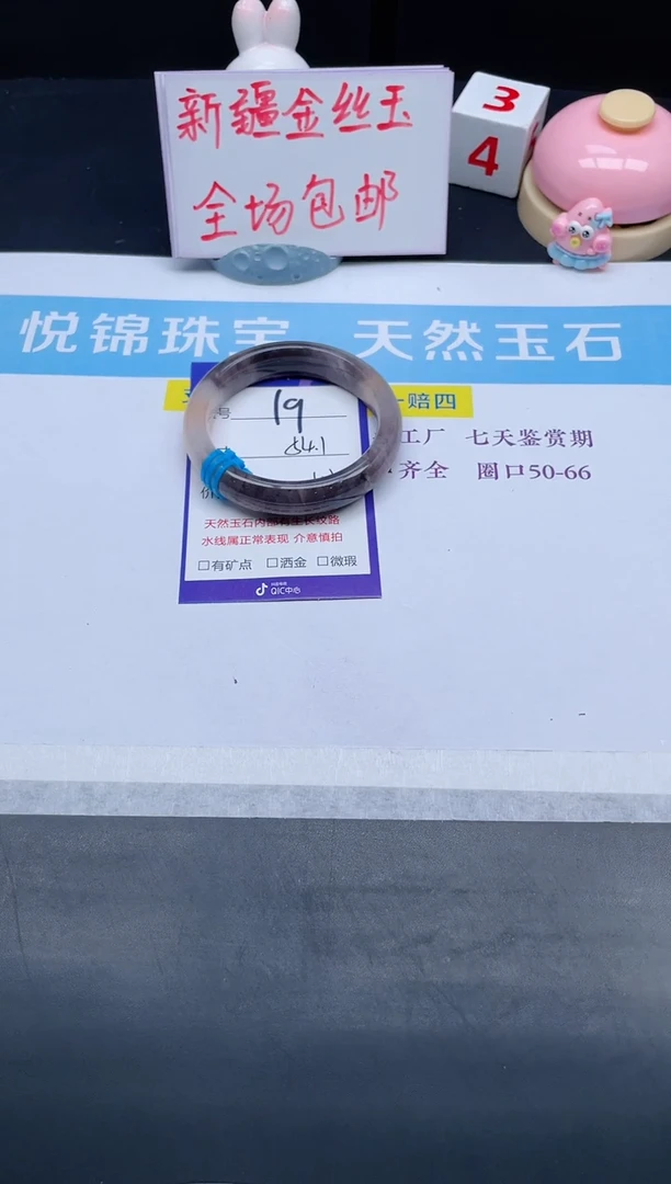 【闪购商品】石英质玉手镯未镶嵌19-54.1