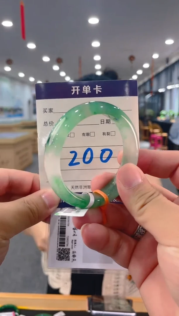 石英质玉（非洲翠）手镯未镶嵌天然冰飘花
