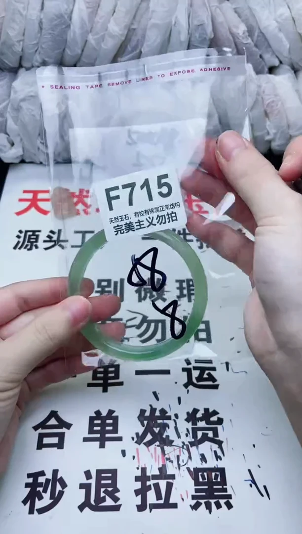 手镯玛瑙/玉髓未镶嵌58