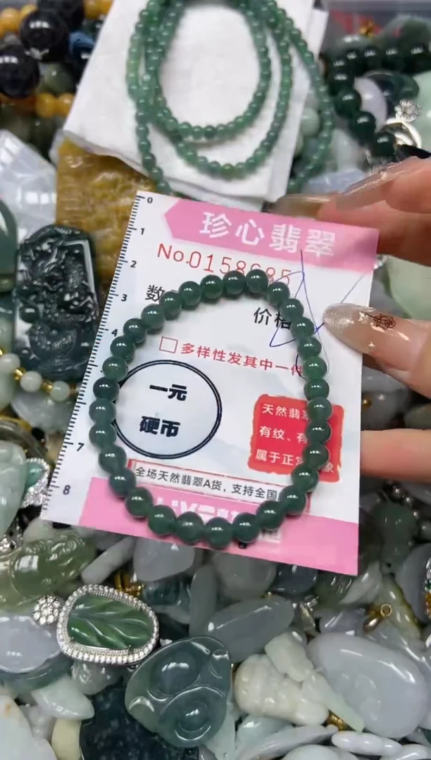 【闪购商品】翡翠颈饰未镶嵌闪购0158685