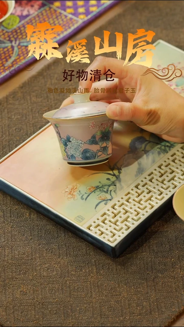 【霖溪山房】景德镇斗彩清仓时刻！茶具