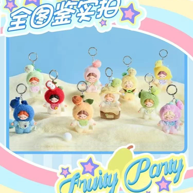 【拆盒】Wendy果味派对迷你毛绒盲盒潮玩公仔手办毛绒包挂