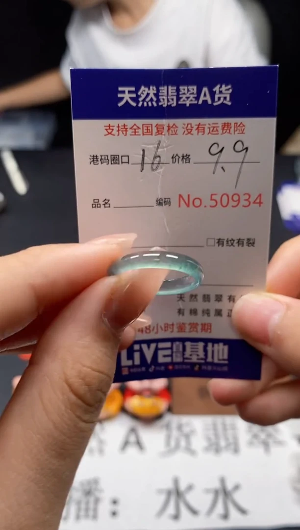 未镶嵌戒指翡翠天然A货翡翠0934