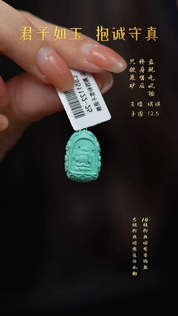 未镶嵌绿松石X33（多样性发一件）散珠