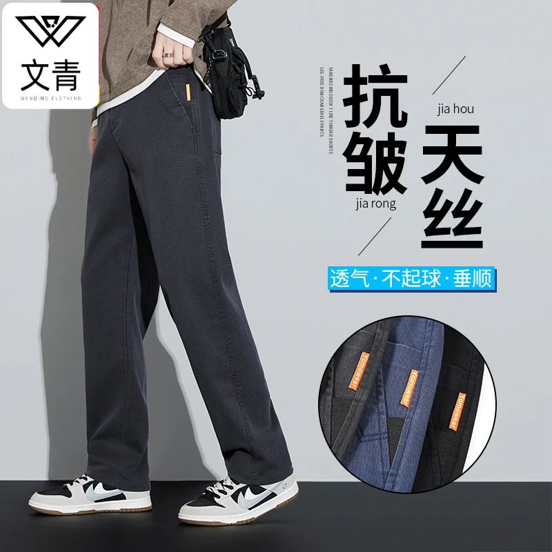 文青春秋休闲裤男士潮牌美式直筒宽松秋季男生百搭2024新款长裤