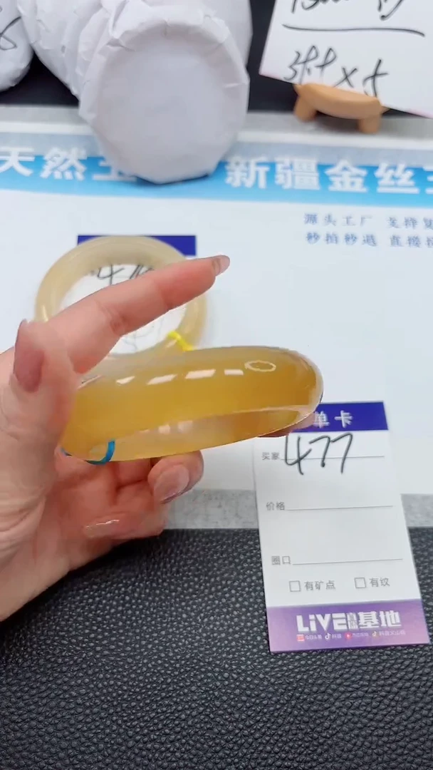 【闪购商品】石英质玉手镯未镶嵌477