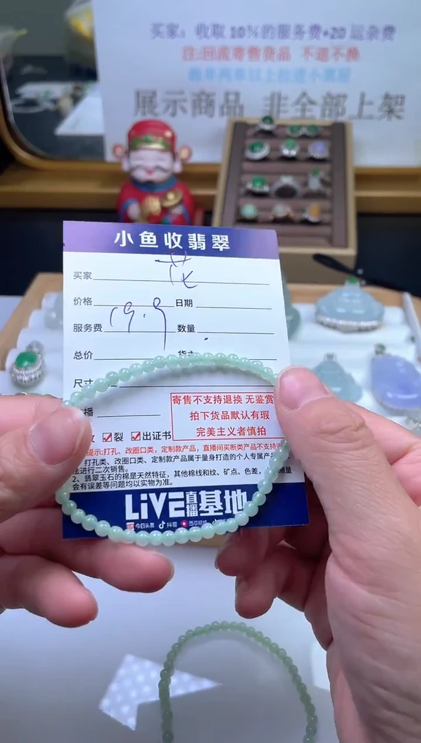 未镶嵌手串翡翠@****红天然翡翠 回流货品不退不换