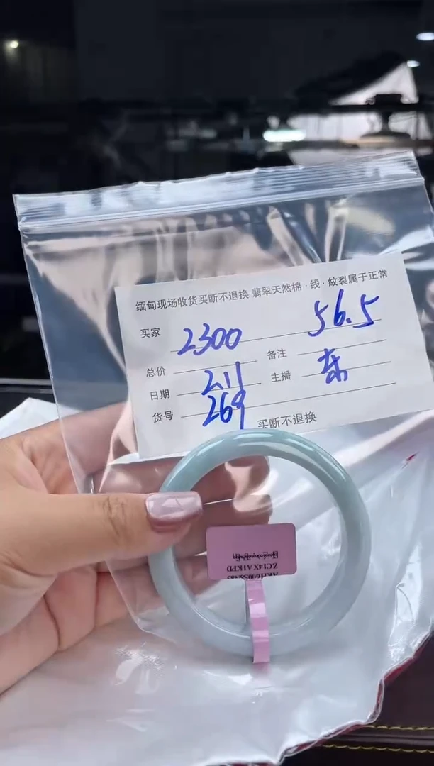 【闪购商品】定制翡翠手镯未镶嵌毛货手镯需精细抛光/56.5