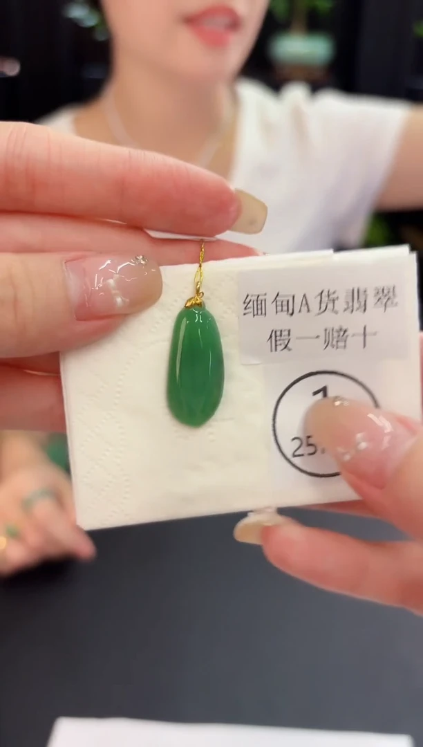 翡翠18K金镶嵌吊坠(不含链) 缅料A货/支持复检/一件