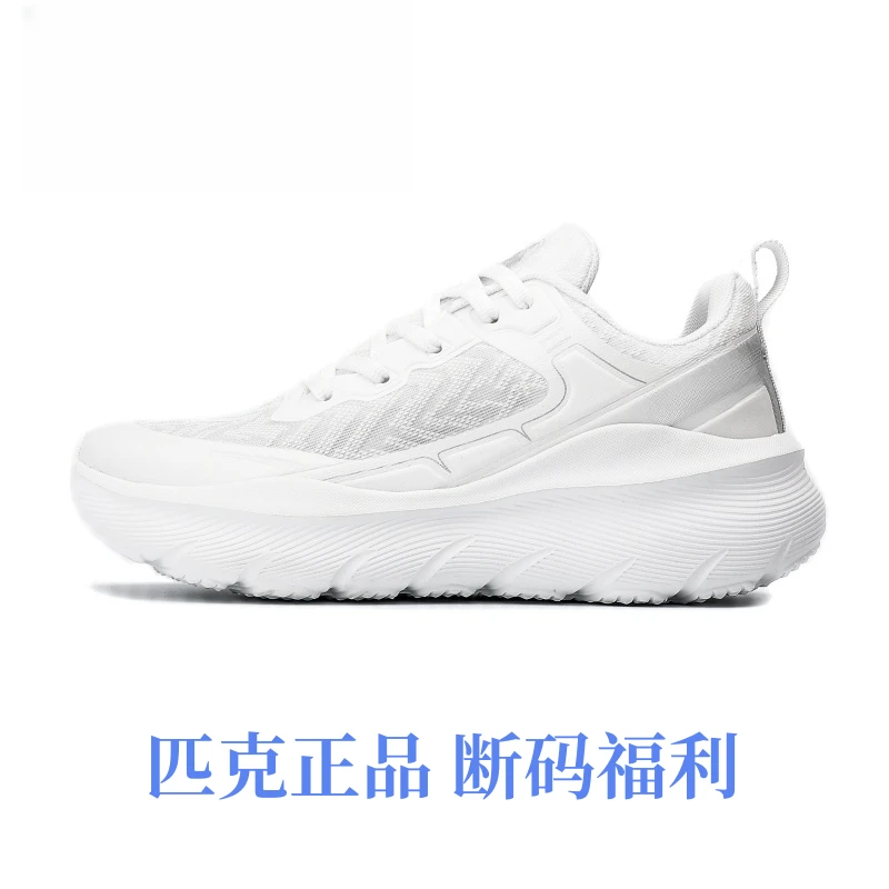 匹克正品断码鞋子情侣款百搭休闲运动鞋舒适透气149-第二场宣