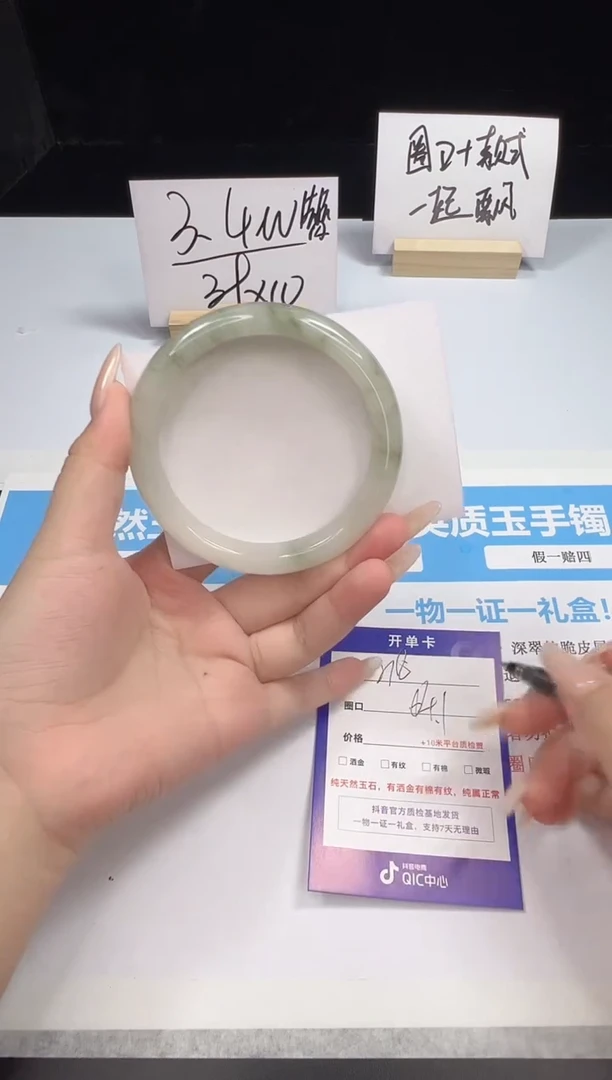 石英质玉手镯未镶嵌218--64.1  天山翠