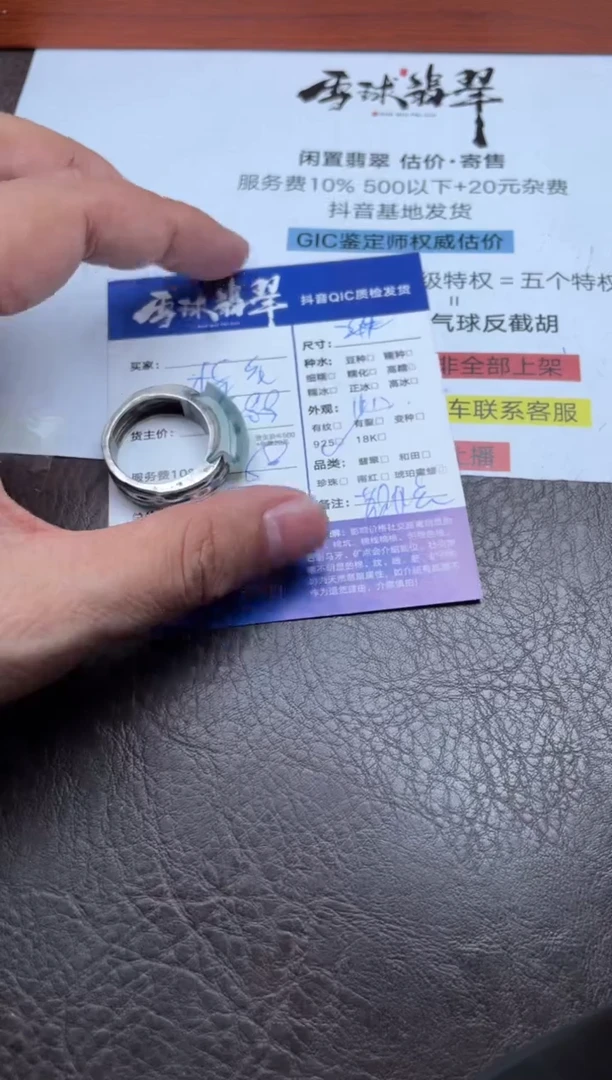 银S925镶嵌戒指翡翠咖***糖012918470