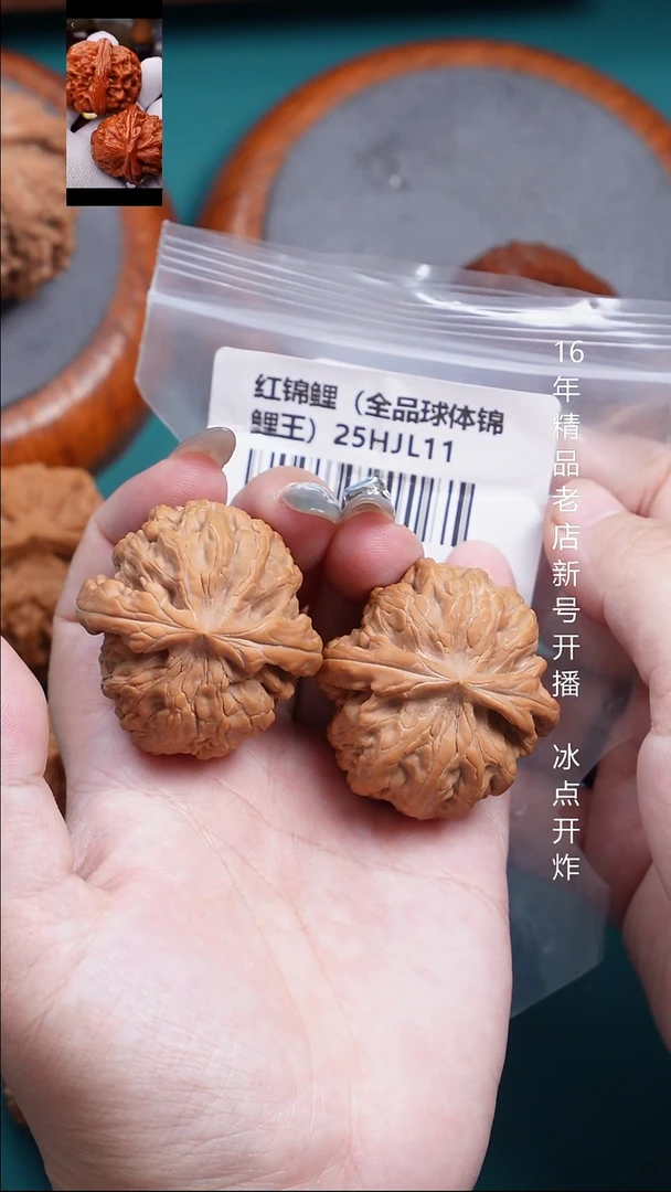 把件文玩核桃皮***哥43红锦鲤【全品】