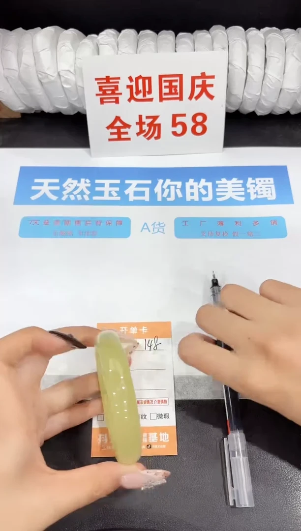 未镶嵌手镯石英质玉148-58.3