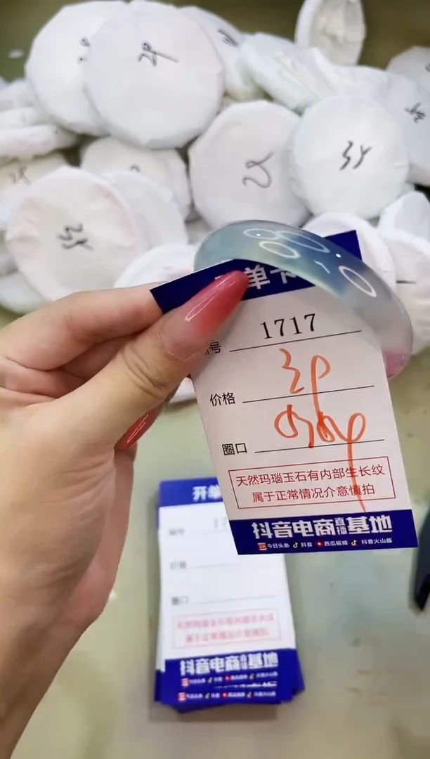 手镯玛瑙/玉髓未镶嵌1717