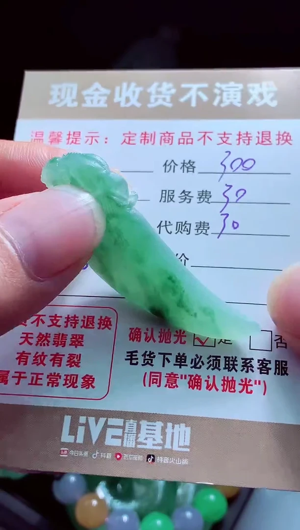 未镶嵌定制翡翠乁*一翡翠毛货定制562290