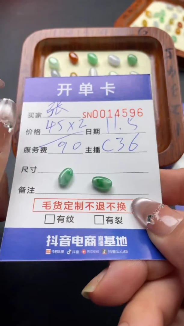 颈饰未镶嵌翡翠张***姐00014596